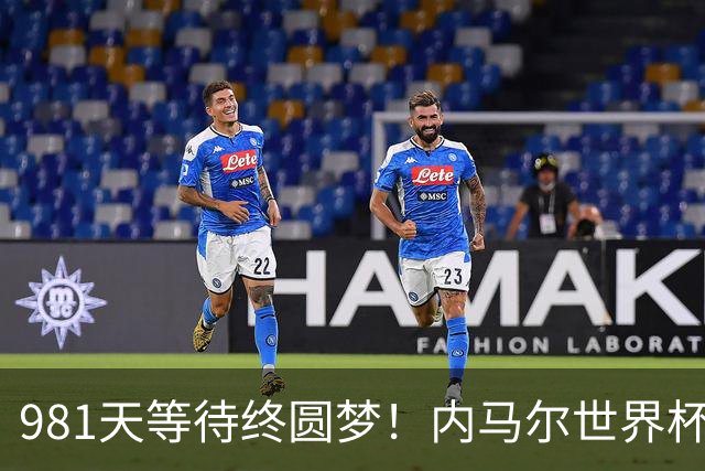 981天等待终圆梦！内马尔世界杯替补登场 书写桑巴温情